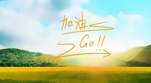 秋季运动会加油广播稿 秋季运动会加油广播稿