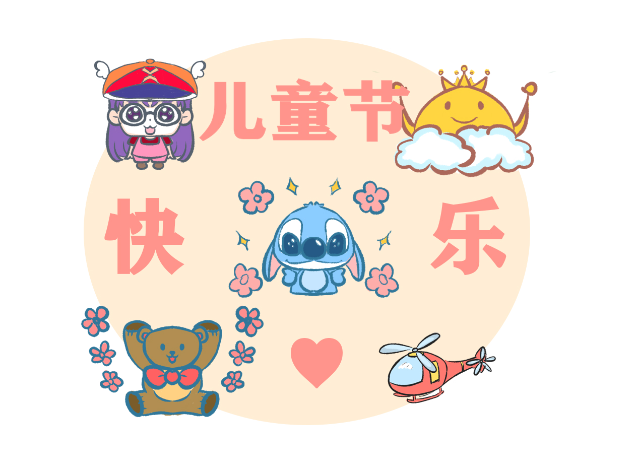 六一儿童节放假几天 六一儿童节放假几天