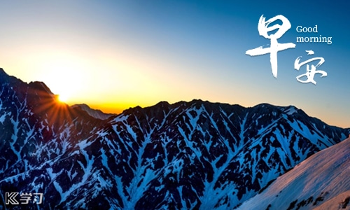 一发就会被秒赞的早安句子文案 一发就会被秒赞的早安句子文案