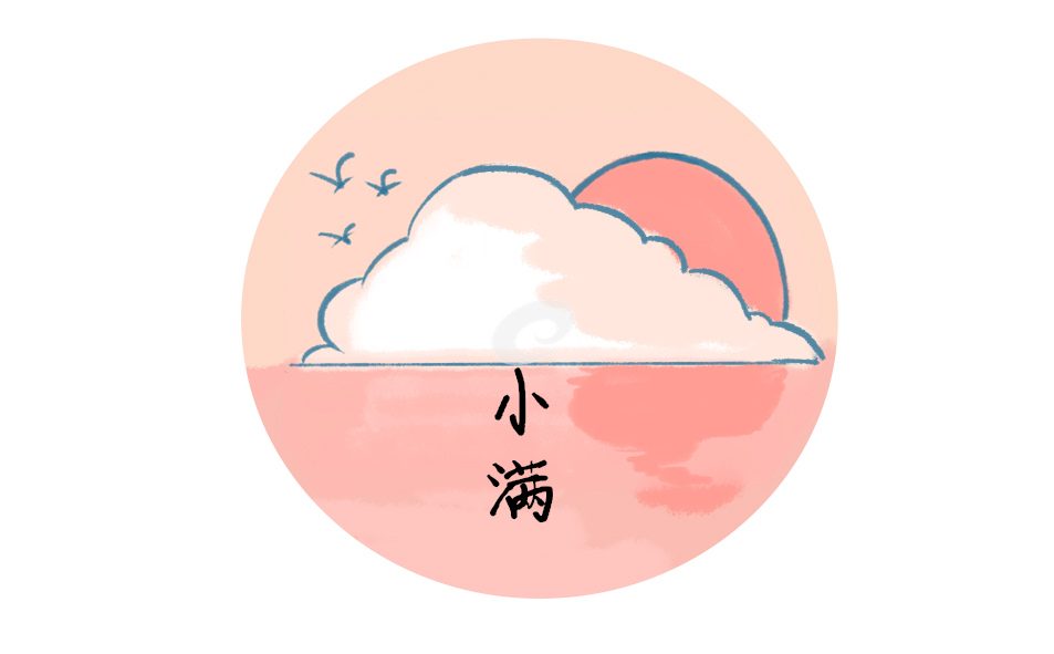 小满节气的寓意和传统食物 小满节气的寓意和传统食物