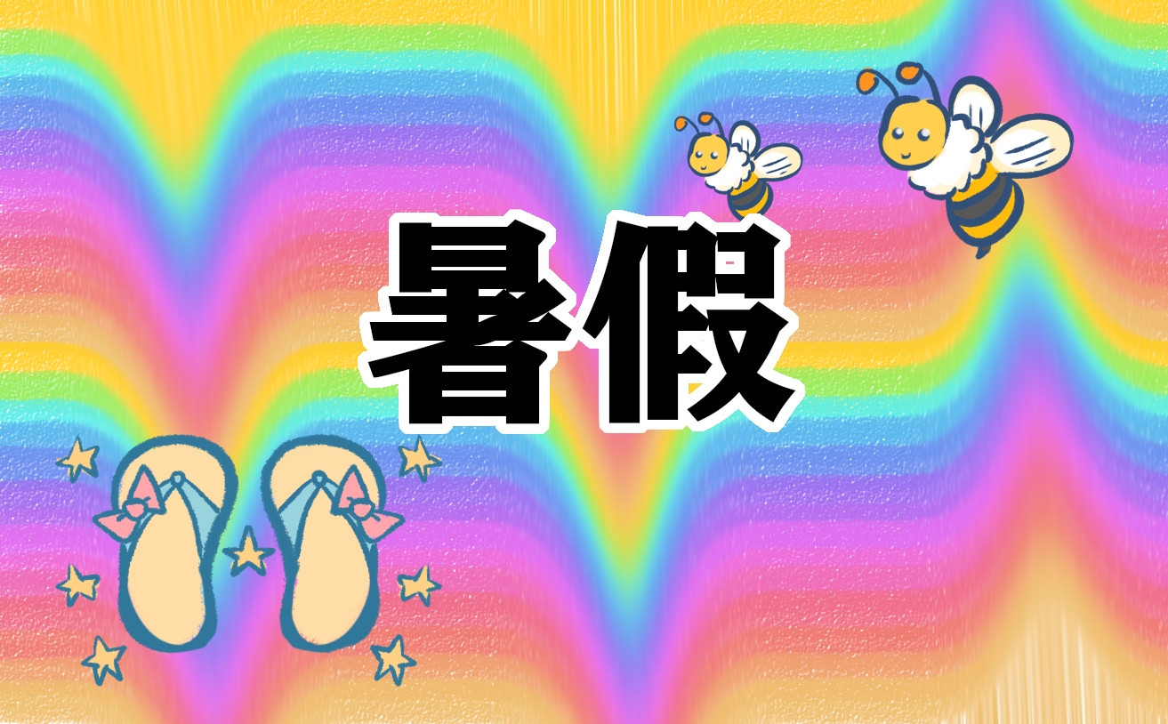 中小学暑假放假时间2022安排 中小学暑假放假时间2022安排