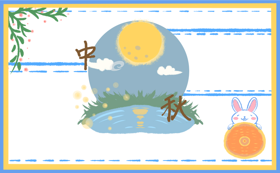 过中秋节的作文600字 过中秋节的作文600字