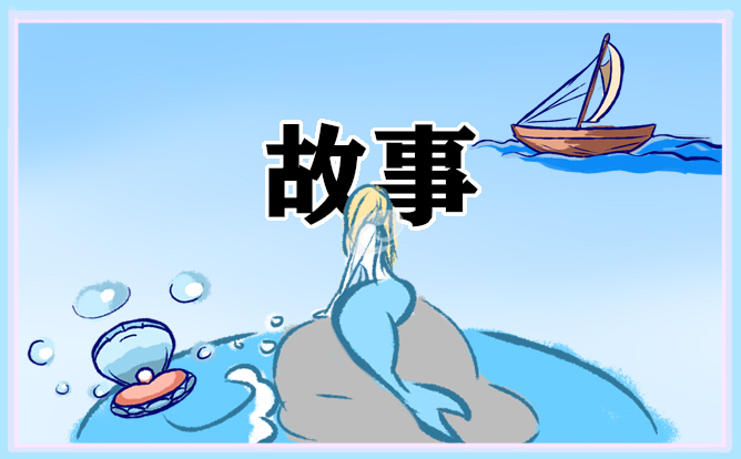 幼儿教师成长故事随笔 幼儿教师成长故事随笔